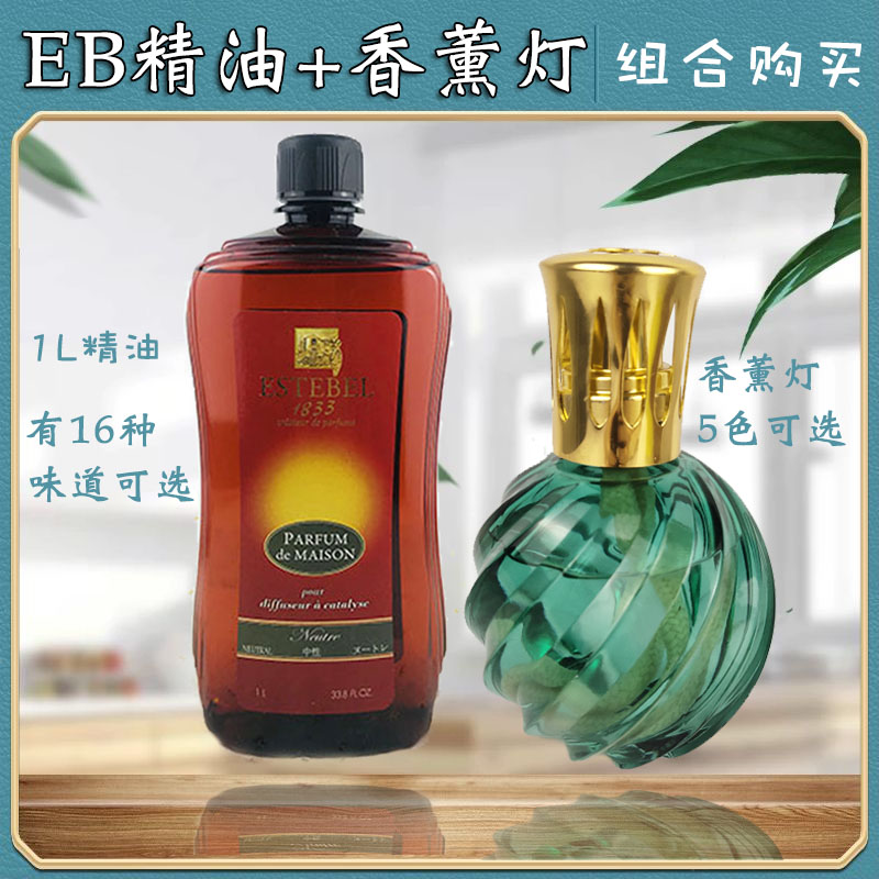 Estebel 1833 Hong Kong Essential Oil 1L Essential Oil Aromatherapy Bottle Offer Combination Set Eucalyptus Lavender