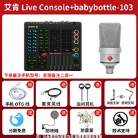 Звуковая карта+babybottle 103