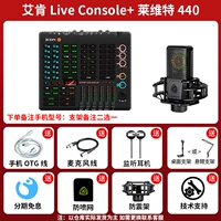 Звуковая карта+левит 440