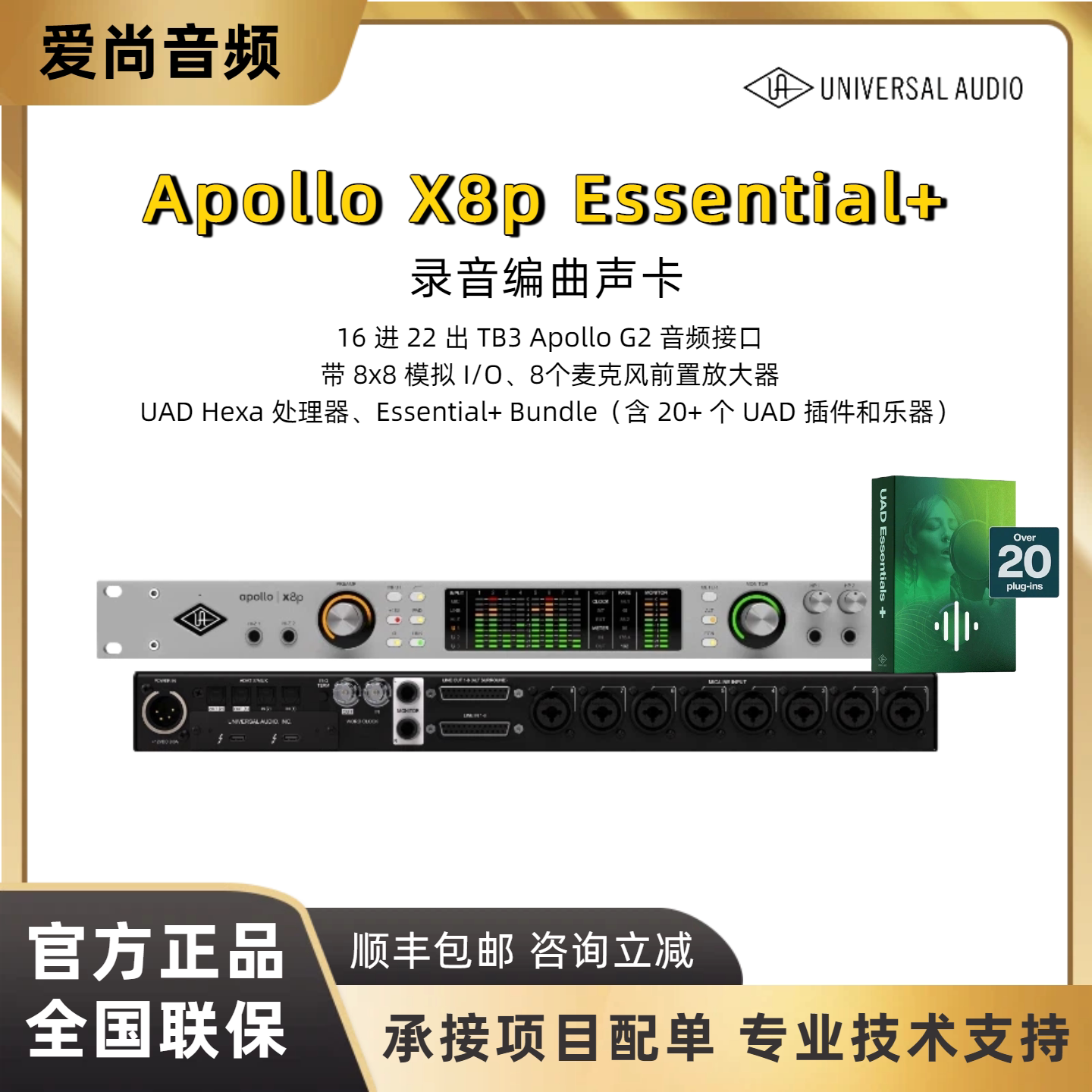 声音大师的新选择:Apollo X8p Essential+⚡️🎶-K歌-淘宝好物网