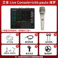 Звуковая карта+ickb paulo paul