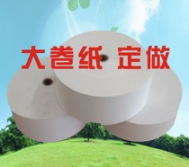 Railway information sheet thermal paper 80x200 ticket vending machine printing paper electronic ticket purchase list paper floor scale paper threading shaft