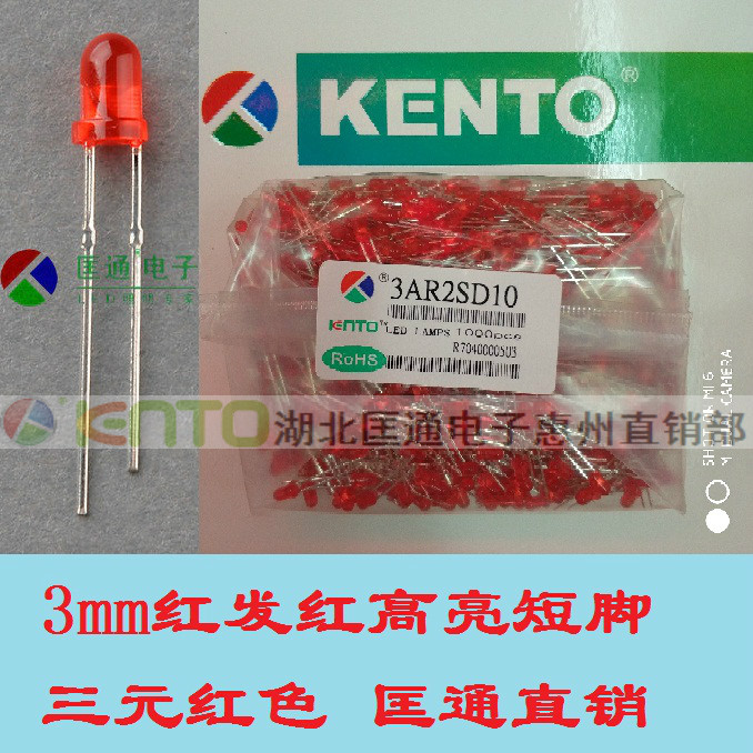 Quantong 3mm red red and high bright short football bead F3 red LED light emitting diode 3AR2SD10 manufacturer direct sales