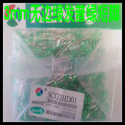 Kuang Tong 3mm Green Hair Green without edge Puliang short footed lamp Pearl 3CG2HD01 LEDLED lamp manufacturer direct sales