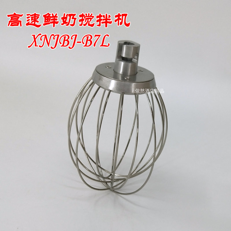 Original High speed Fresh Milk Mixer XNJ-B7L Egg ball tennis mixer 7L Kitchen machine egg beater accessories