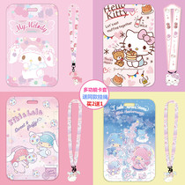 Meal card campus bus card subway card set work certificate with lanyard hanging neck kindergarten students small double star universal