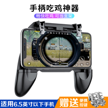 Eating chicken artifact and peace mobile game handle hand tour four finger walking elite auxiliary peripheral Android Apple dedicated