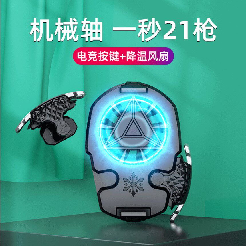 Peaceful Precision Electric Racing Key Tandem with Auxiliary Four Fingers Mobile Phone Universal Eat Chicken Theorizer Radiator Cooling Combined Suit