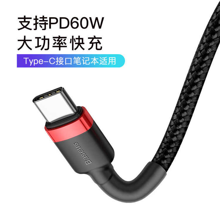 Nubia Z20 Red Devil 3S mobile phone double TypeC data cable 27W quick charge PD flash charging cable lengthened 2 meters
