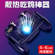 Chicken eating artifact and peace mobile phone cooling game pad four-finger key elite auxiliary set Android Apple Special