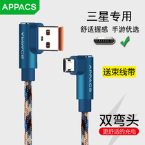 APPACS for Samsung S6 S7C57A8A9 mobile phone elbow charging cable fast charging data cable extended 2 m 3 m