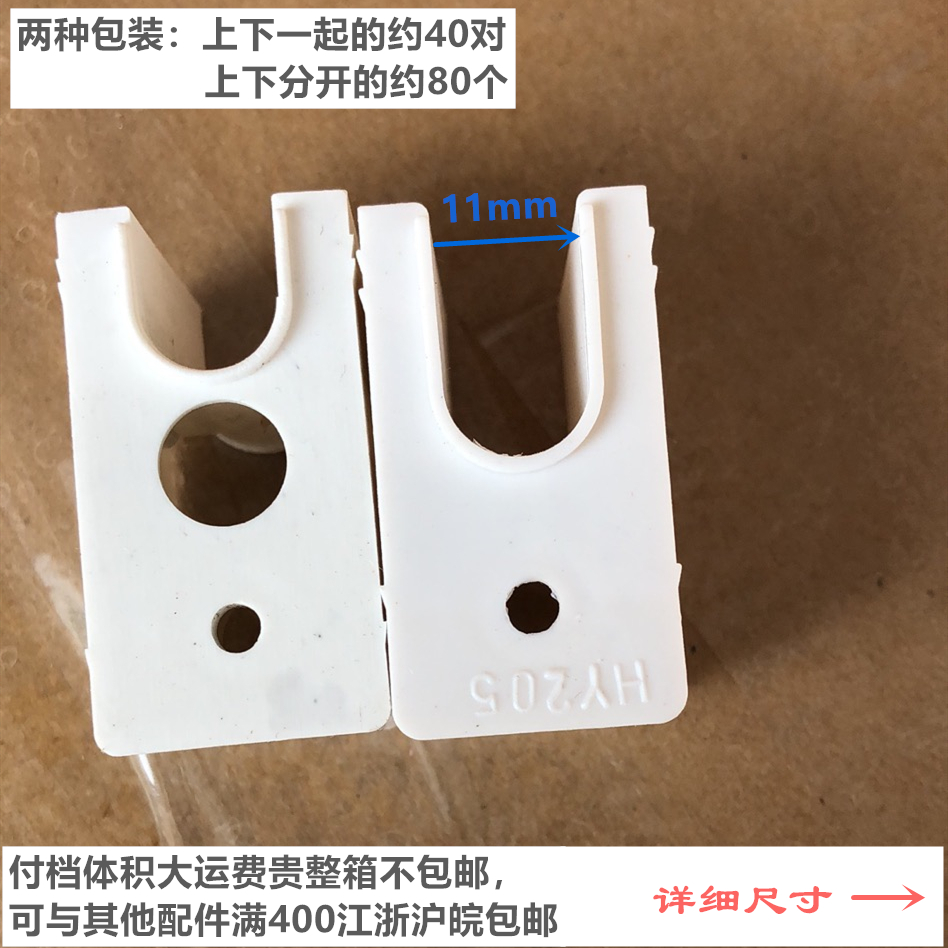 789 profile high-quality paid plastic accessories about 40 pairs package mixed batch of upper and lower guards for aluminum alloy doors and windows