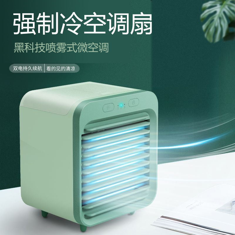 Desktop rechargeable portable student dormitory mini humidifier USB small fan spray refrigeration small air conditioner