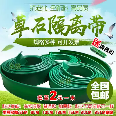 Landscaping grass and stone isolation belt Park Square root partition with grass and stone isolation belt green tape sale