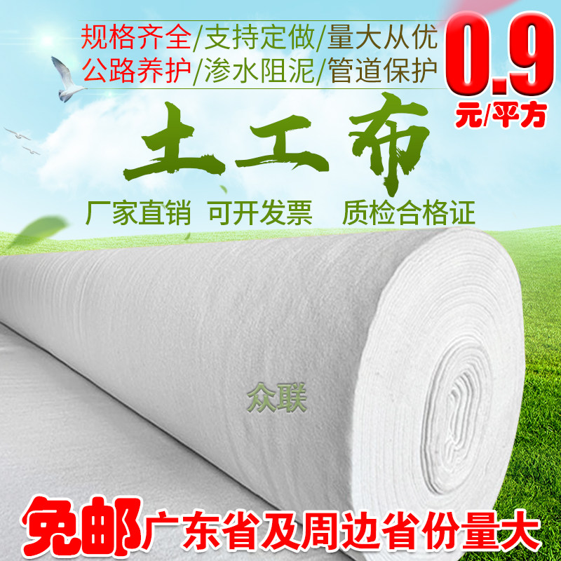 Factory direct sales Landscaping Municipal engineering white geotextile mud seepage moisturizing geotextile permeable cloth