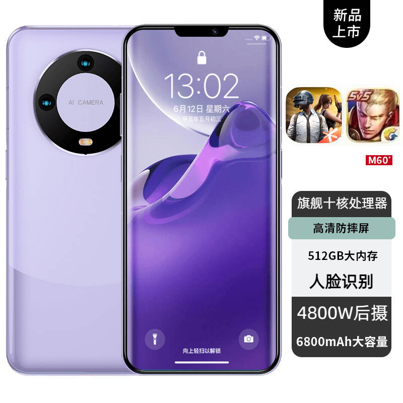 12+512G 純正M60 フルネットワーク 5G 格安学生価格 ゲームスマートフォン 百元 老人用 予備 Android