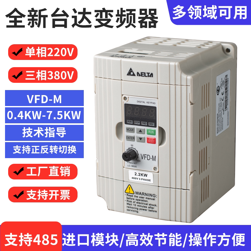 Deida frequency converter individual three-phase 0 4 75 1 0 5 2 2 3 7 5 5 7 5KW blower water pump motor-Taobao