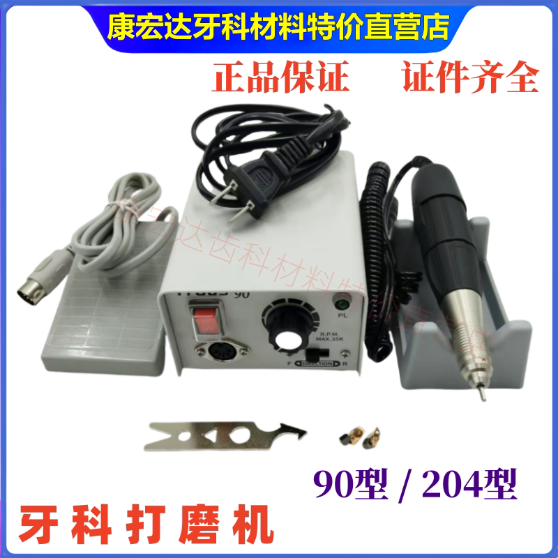 牙科打磨机 90型仁合峻成打磨机 玉石打磨雕刻 204型打磨机  包邮