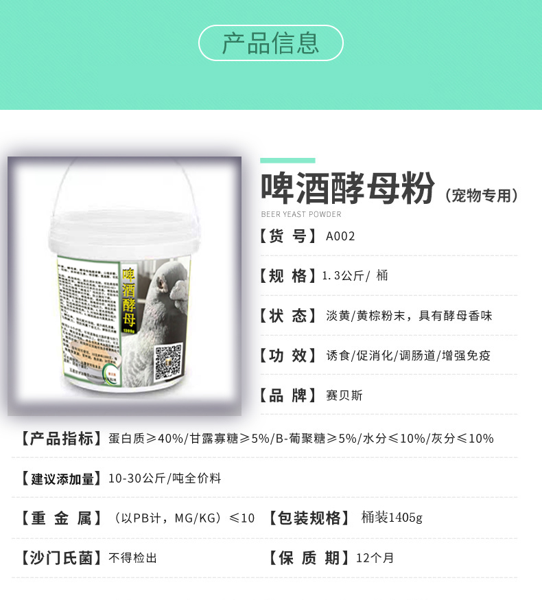 Pigeon Active Bia Men bột 1300g Pigeon Cung cấp điều hòa Ruột giúp tiêu hóa Tăng cường miễn dịch chống vi rút - Chim & Chăm sóc chim Supplies thức ăn cho chim trĩ