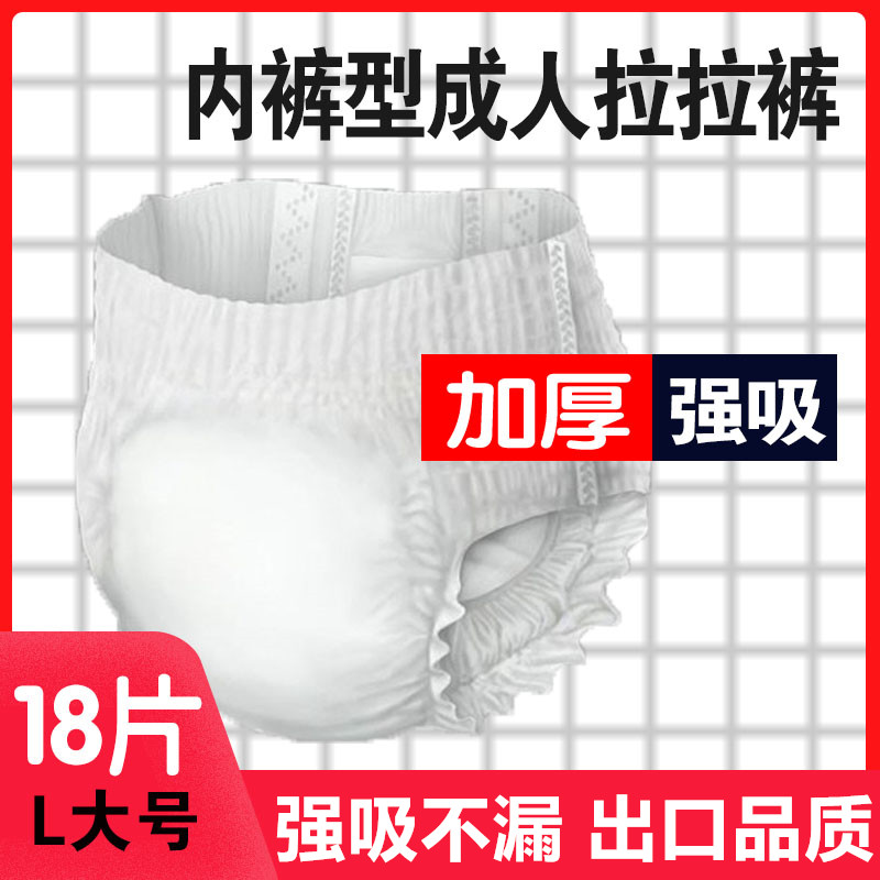 Elderly pull-up pants for men