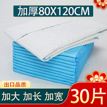 Kang Yijia care pad 80x120 elderly care pad paralysis disposable care pad medical thickening increase