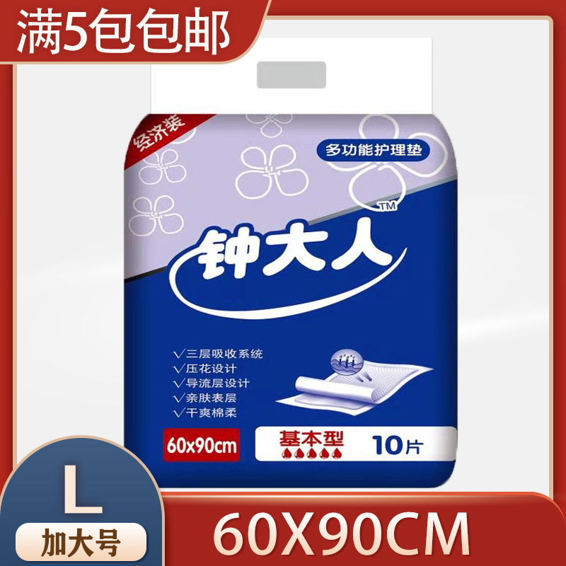 Zhong Adult Hospital Disposable Anti-Urine Mat Disposable Nursing Mat Medical Care Mat 60 * 90 Medical Care pad