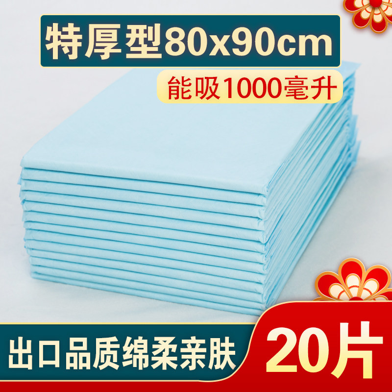 Disposable Medical Care Pad Anti-Urine Mat Paper Urine Mat 80 * 90 thickened Tthick anti-urine pad with large number of large size