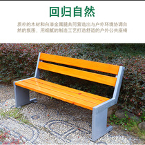 Custom-made outdoor bench European-style park chair Shenzhen garden chair waterproof solid wood plastic wood garden chair cast iron aluminum feet