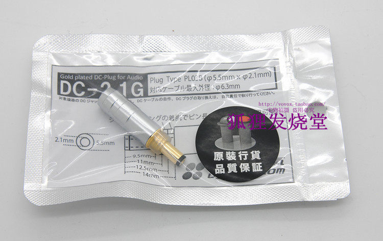 Japan Oyaide Eurasia Deed DC-2 1G Phosphorus Bronze Gilded 2 1mm diameter DC Low pressure power DC plug