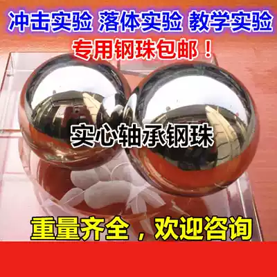 Impact Test Fall Experiment Steel Ball Solid Steel Ball 50g 100g 200g 300g 400g 500g