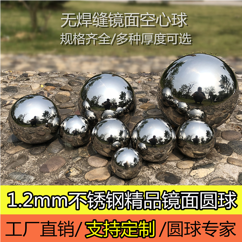 304# stainless steel ball hollow ball decorative ball boutique mirror bright stainless steel ball large floating ball custom size
