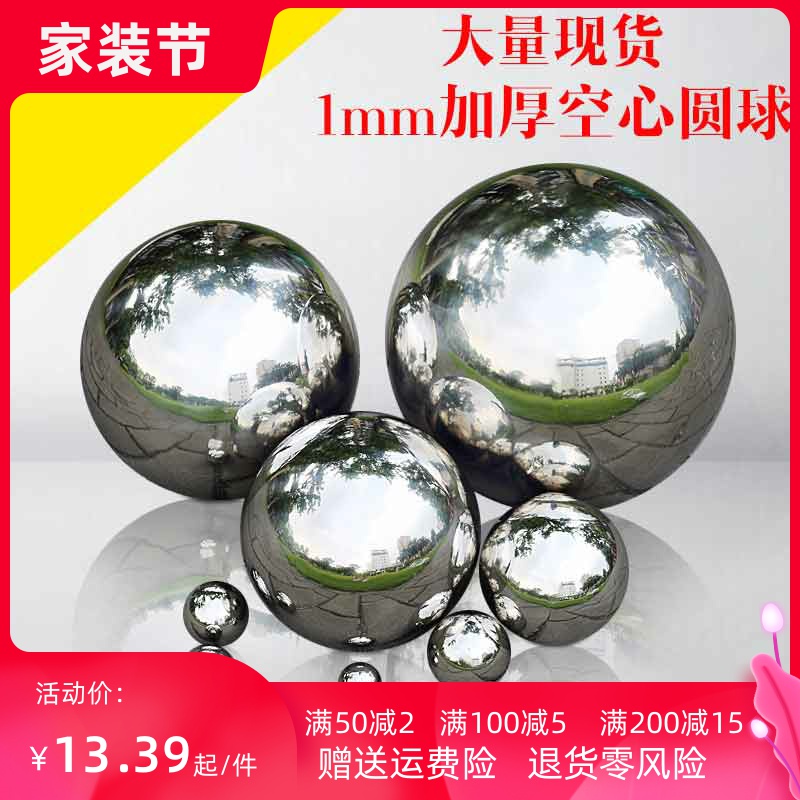 304 stainless steel ball hollow ball 1MM thick metal ball home ornament decorative mirror fine round ball large float