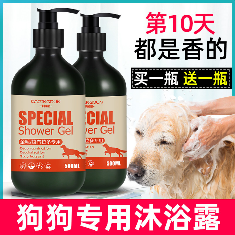 Pet Pooch Body Wash of Bath Lotion and Deodorant Persistent Fragrance Special Champotedi Meme Supplies Bath kitty
