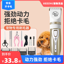 Dog Shaver Pet Push Teddy Cat Shave Dog Hair Specializing Electric Push Hair Cutting Hair Tool