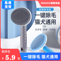 Cat comb to brush tooth hair hair removal dog hair removal cat cleaning long hair special pet cat supplies