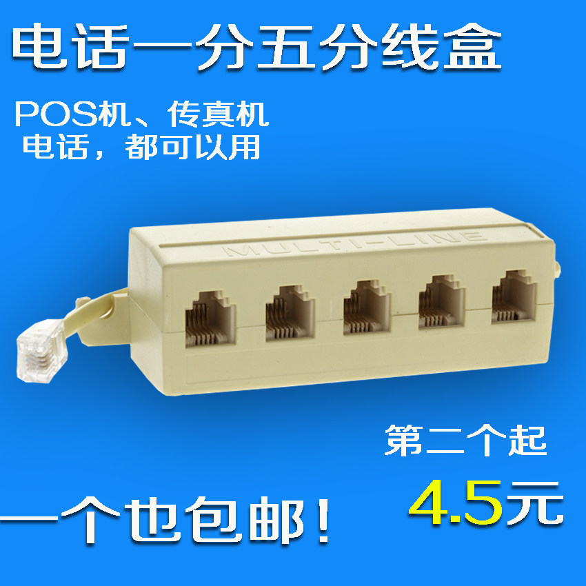  Telephone 1: 5 adapter head to 5: 5 distributor Telephone splitter 1: 5 extension cable