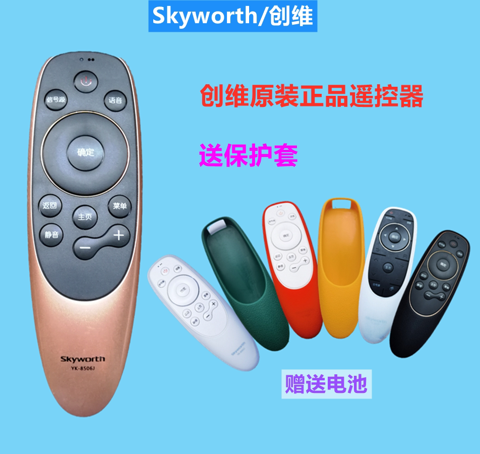 Original Voice Remote Control YK-8506J 06H 8512J 12H 12H 8509J