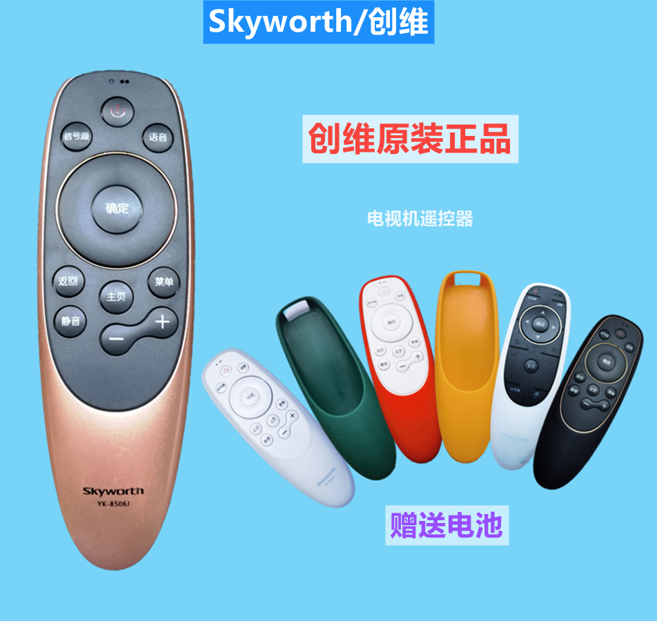 Original Skyworth TV 43 50 55Q7 65 60Q7 Voice remote control YK-8506J H 8512J