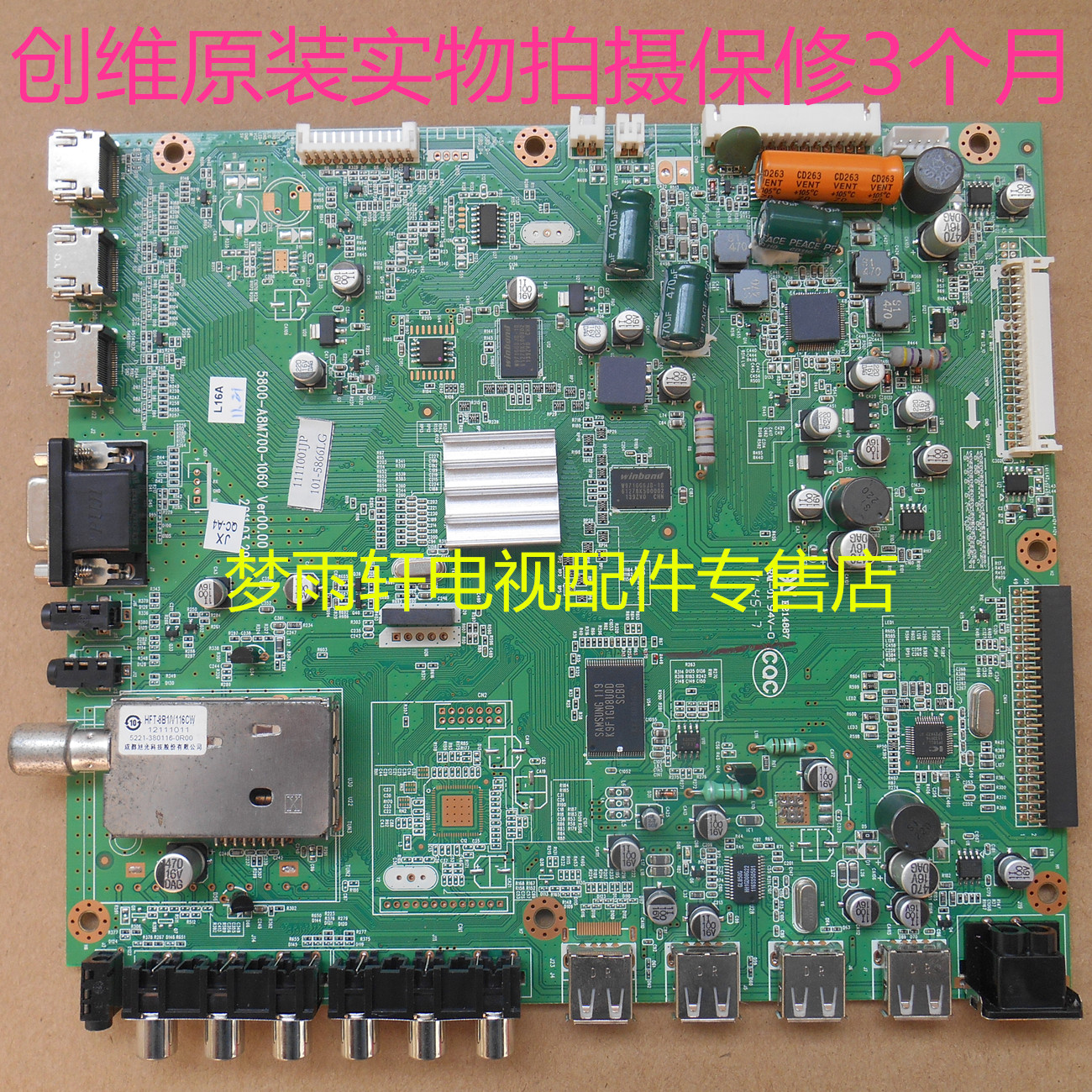 Original disassembly LCD Skyworth 42E70RG motherboard 5800-A8M700-1060 screen LC420EUD SD V1