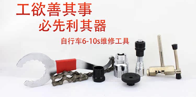 Outils pour vélo - Ref 2290957 Image 10