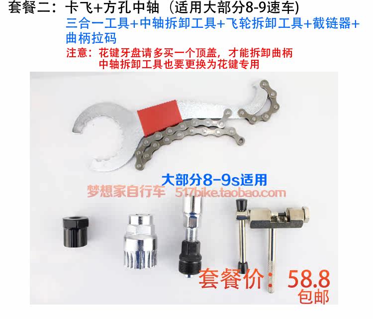 Outils pour vélo - Ref 2290957 Image 21