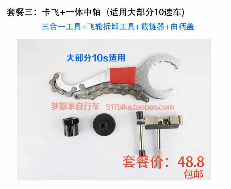 Outils pour vélo - Ref 2290957 Image 22