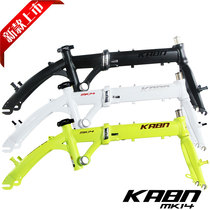 KABN card soldier 14 inch folding bicycle frame 412 aluminum alloy ultra light folding frame with wolf way head tube