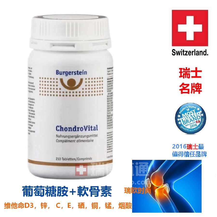 (Switzerland) Burgerstein glucosamine bone strength chondroitin vitamin joints