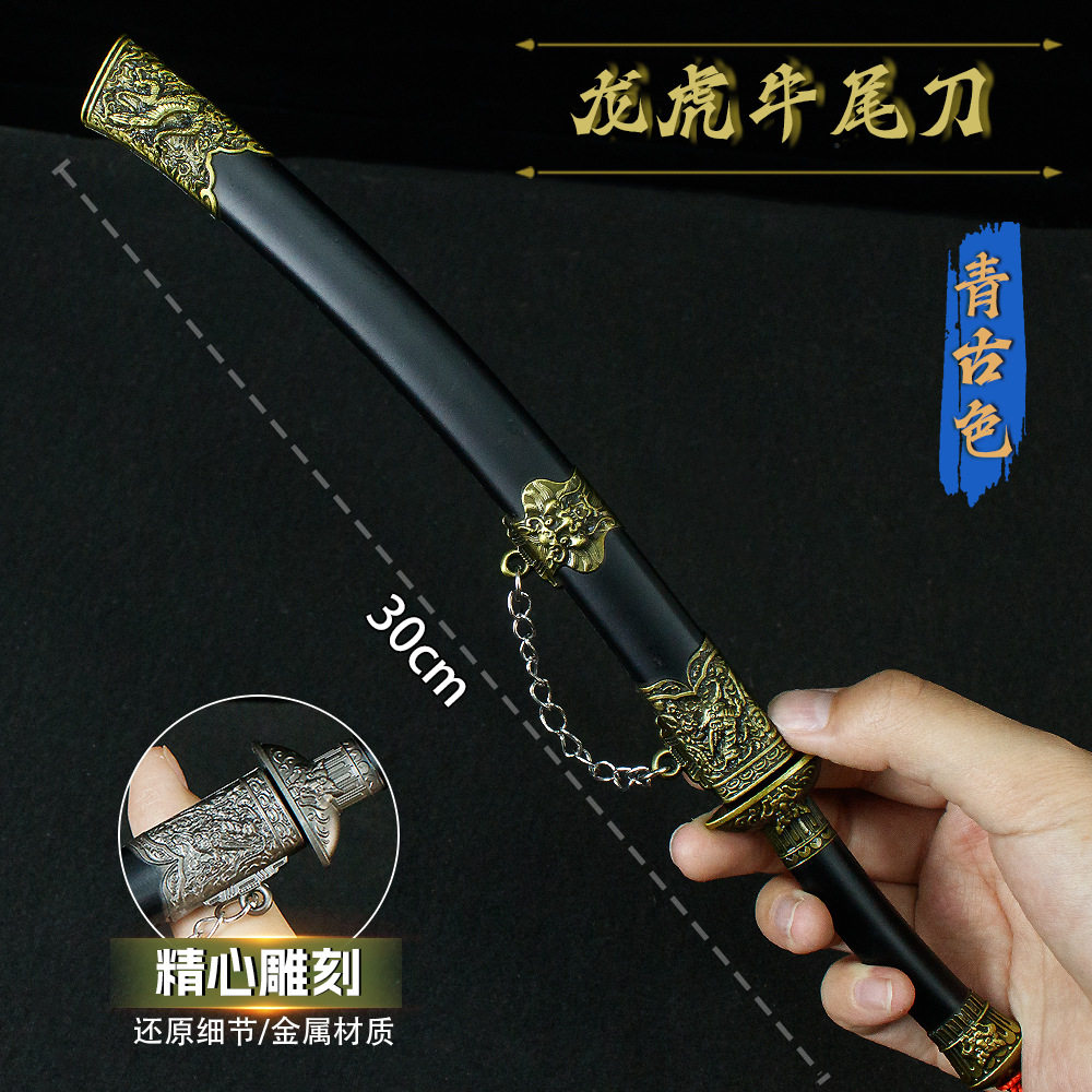 古代兵器模型龙虎牛尾刀30厘米金属道具武器桌面摆件未开刃道具_游戏_