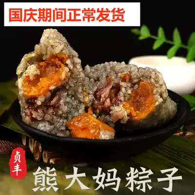 Zhenfeng gray zongzi bear aunt chestnut meat dumplings fresh bulk handmade egg yolk rice cake salty Guizhou Xingyi specialty