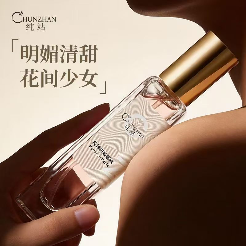 Pure Station 2026 New Collection of Long-Lasting Light Fragrance Natural Fresh Perfume Buy Two Get One Free Buy More Get More Free Pure Station 2026 New Collection of Long-Lasting Light Fragrance Natural Fresh Perfume Buy Two Get One Free Buy More Get More Free