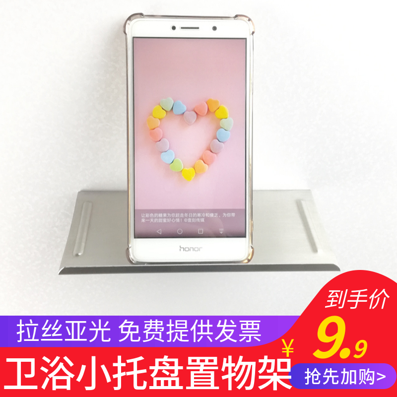 MG toilet mobile phone frame free of punch single layer stainless steel shelve shower room hotel bathroom extraction toilet paper holder