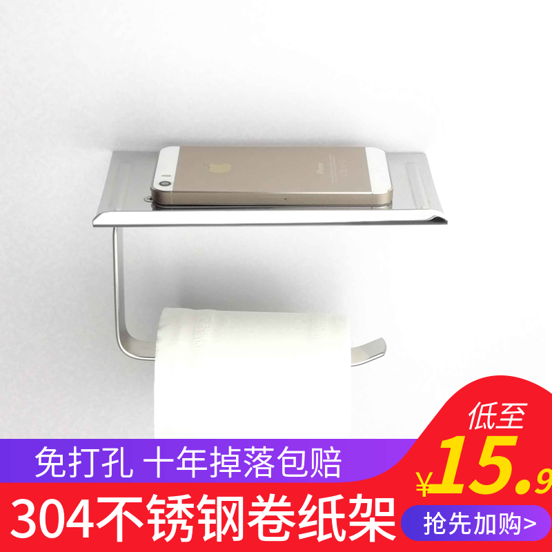Makeup Room Release Cell Phone Drum Toilet Paper Rack Bathroom Toilet Sanitary Paper Towel Rack Tissue Box Free of punch 304 stainless steel