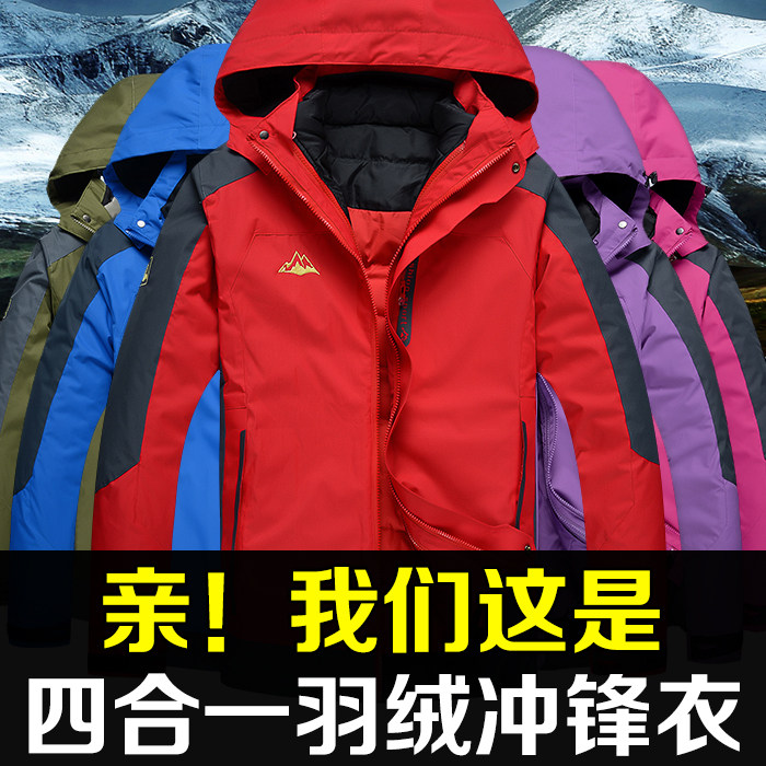 Large size submachine clothes men and women three-in-one two-piece set down Neri thickened Warm Mountaineering Suit Waterproof Windproof Jacket